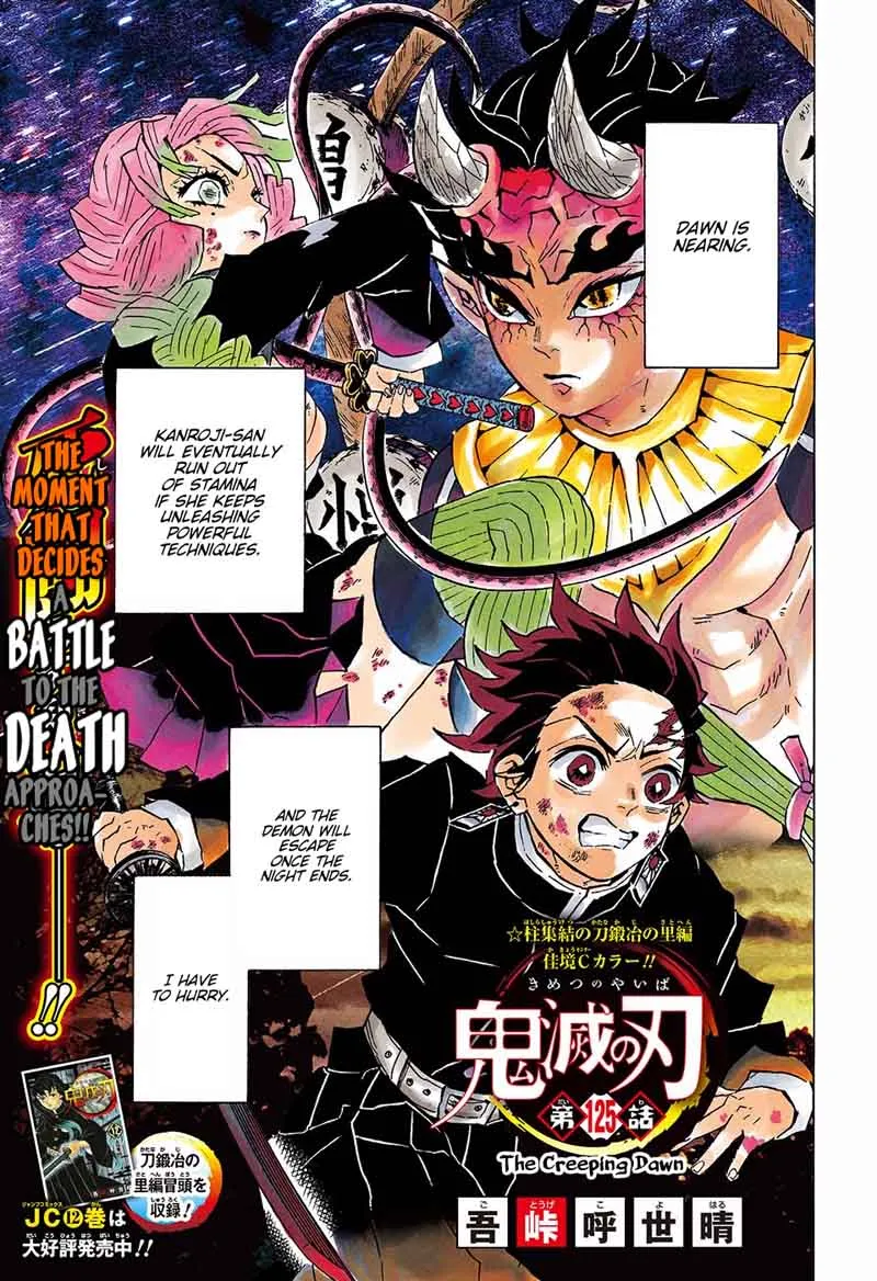 Chapter 125, page 1