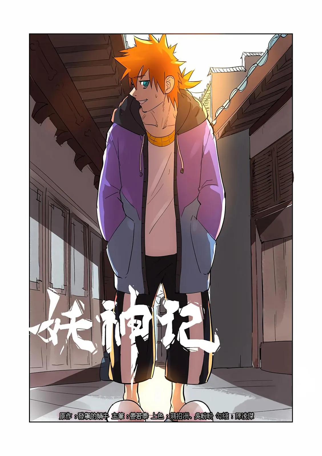Chapter 196, page 12